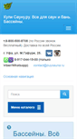 Mobile Screenshot of buysauna.ru
